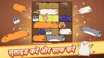 Haru Cats: Cute Sliding Puzzle पोस्टर
