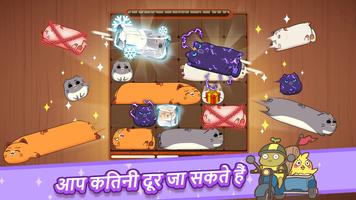 Haru Cats: Cute Sliding Puzzle स्क्रीनशॉट 2