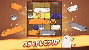 Haru Cats: かわいいスライドパズル ポスター