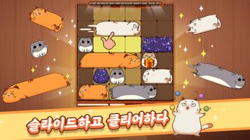 Haru Cats: 귀여운 슬라이딩 퍼즐 포스터