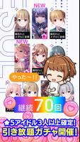 IDOLY PRIDE アイドリープライド poster