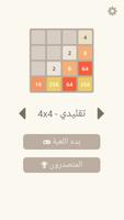 2048 الملصق