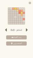 2048 تصوير الشاشة 2