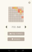 2048 스크린샷 2