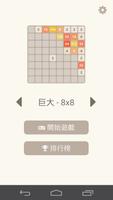 2048 截圖 2