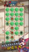 《暗棋無雙 - 騎兵爭霸》 暗棋象棋對決 - 全球即時大戰 screenshot 1