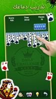 Spider Solitaire تصوير الشاشة 3