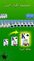 Spider Solitaire تصوير الشاشة 1