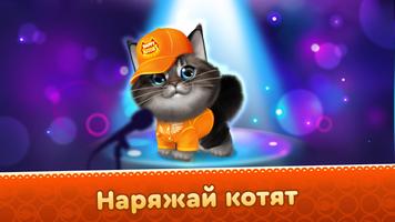 Happy Kitties скриншот 2