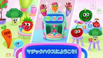 幼児知育：幼稚園のゲーム、教育ゲーム子供 向け。 ポスター