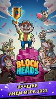 Block Heads постер