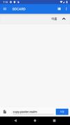 복사 및 붙여 넣기 (클립 보드 관리자) 오버레이 투명 스크린샷 7