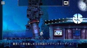 Unholy Adventure: Mystery ポスター