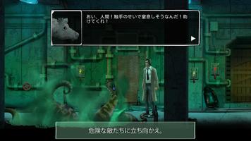 Unholy Adventure: Mystery スクリーンショット 1