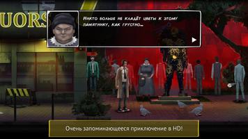 Unholy Adventure: Mystery скриншот 2