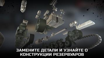 Tank Mechanic Simulator скриншот 1