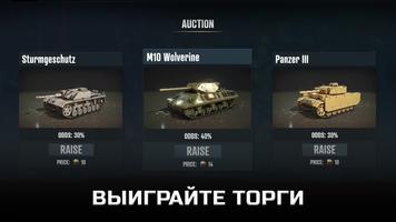 Tank Mechanic Simulator скриншот 2