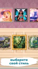 Скачать Paint Book: раскраска и декор XAPK