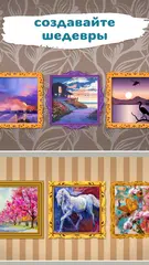 Скачать Paint Book: раскраска и декор XAPK