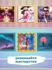 Скачать Paint Book: раскраска и декор XAPK