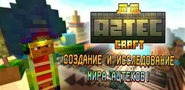 Азтек Крафт: Строительство городо. Игры в крафтинг