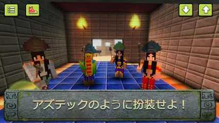 アズテック・クラフト：古代の歴史における都市構造ゲーム アプリダウンロード