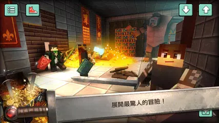 冒險世界: 史詩般任務。英雄故事遊戲 APK 下載