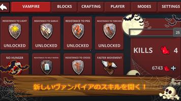 ヴァンパイアクラフト：血の夜。 クラフトゲーム スクリーンショット 2