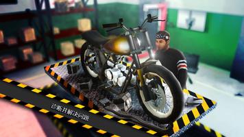 Motorbike Mechanic Simulator: 摩托车车库游戏 海报