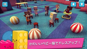 ベビークラフト：親のためのゲーム ポスター