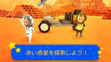 火星クラフト：都市建築ゲーム2018 ポスター