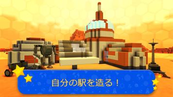 火星クラフト：都市建築ゲーム2018 スクリーンショット 4