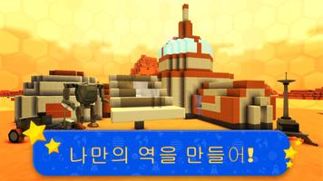 화성 크래프트: 도시 건설 게임 2018 스크린샷 7