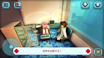 パンデミッククラフト：医者と病院のゲームシミュレーター ポスター