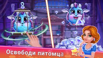 Найди отличия: Наследница скриншот 1