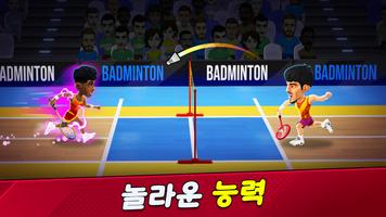 Badminton Clash 스크린샷 1