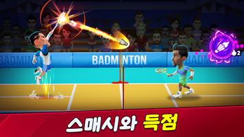 Badminton Clash 스크린샷 2