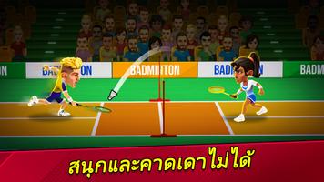 Badminton Clash โปสเตอร์