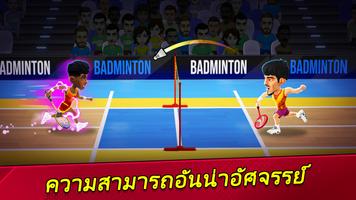 Badminton Clash ภาพหน้าจอ 1