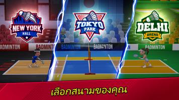 Badminton Clash ภาพหน้าจอ 2
