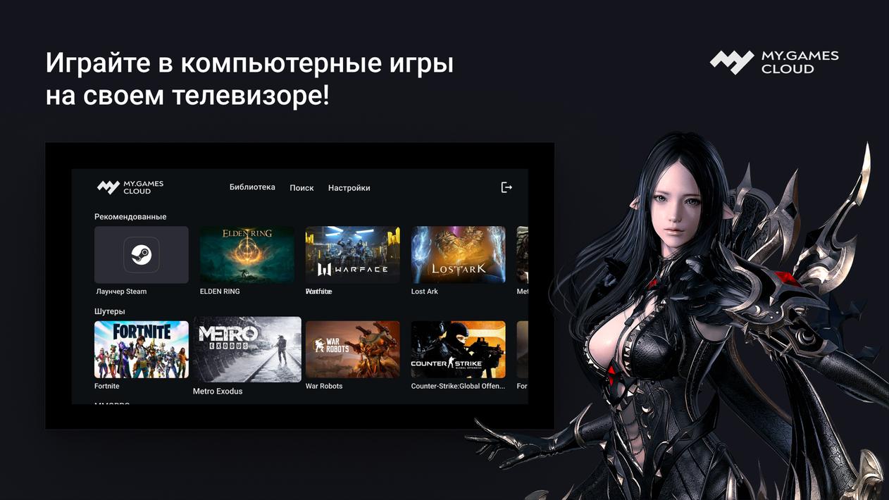 My gaming промокод. My games cloud. Коды май геймс Клауд скидка 100%. My. Games cloud подписка 5 часов. Wisdom share Smart cloud TV.