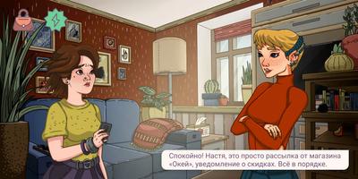 Полина против сталкера الملصق