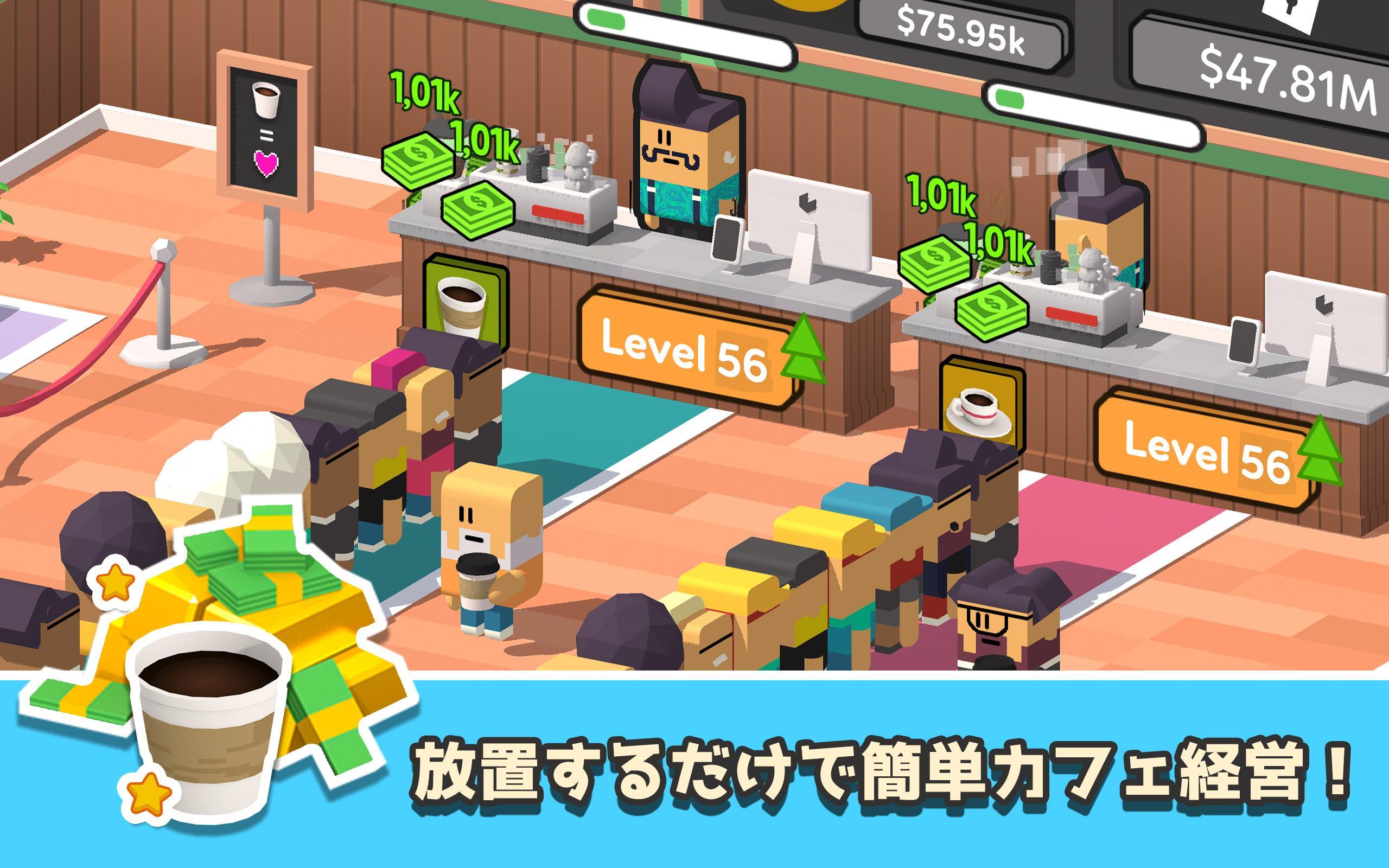 Android 用の Idle Coffee Corp 放置系カフェ経営シミュレーションゲーム Apk をダウンロード Android 用の Idle Coffee Corp 放置系カフェ経営シミュレーションゲーム Apk をダウンロード