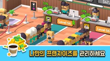 Idle Coffee Corp 포스터