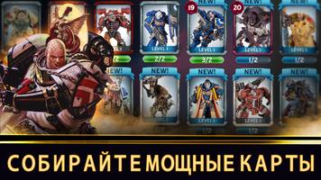 Warhammer Combat Cards - 40K скриншот 1