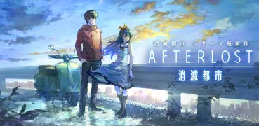 AFTERLOST - 消滅都市