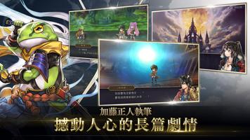 ANOTHER EDEN 截圖 1