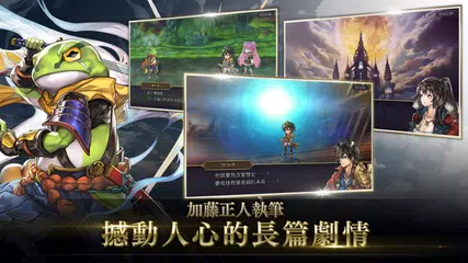 ANOTHER EDEN 穿越時空的貓 XAPK 下載