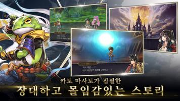 ANOTHER EDEN 스크린샷 1