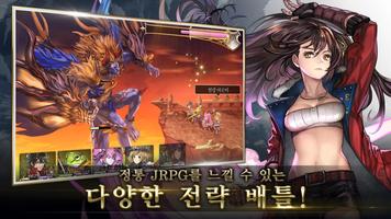 ANOTHER EDEN 스크린샷 2